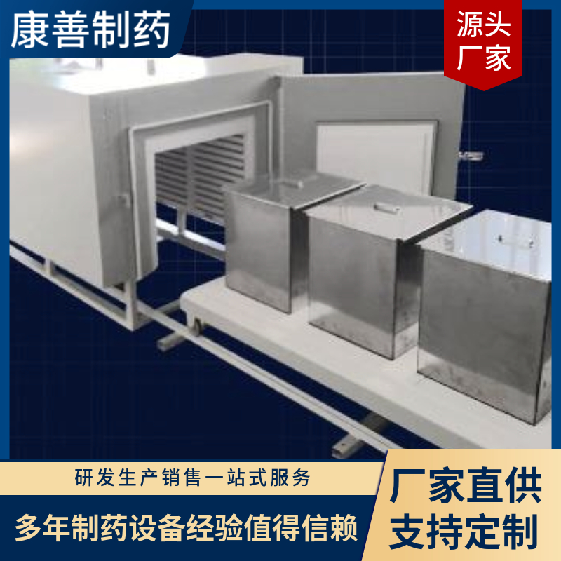 浙江九信中藥與南京康善制藥設(shè)備有限公司達成合作 大型煅藥爐的開發(fā)