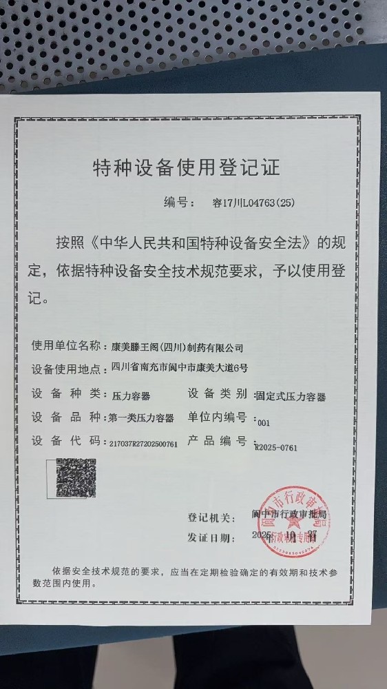 壓力型大型蒸箱順利通過驗收